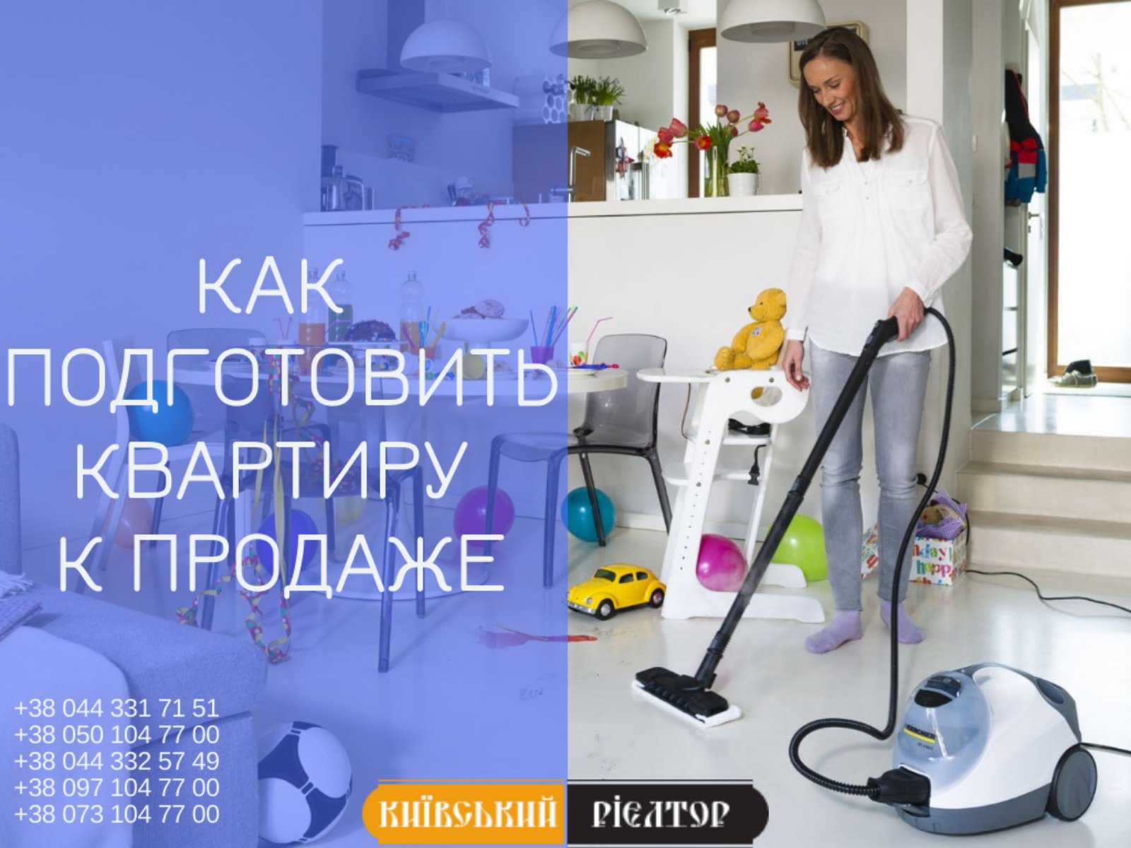 КАК ПОДГОТОВИТЬ КВАРТИРУ К ПРОДАЖЕ. КАК ПОДГОТОВИТЬ КВАРТИРУ К ПРОДАЖЕ.
